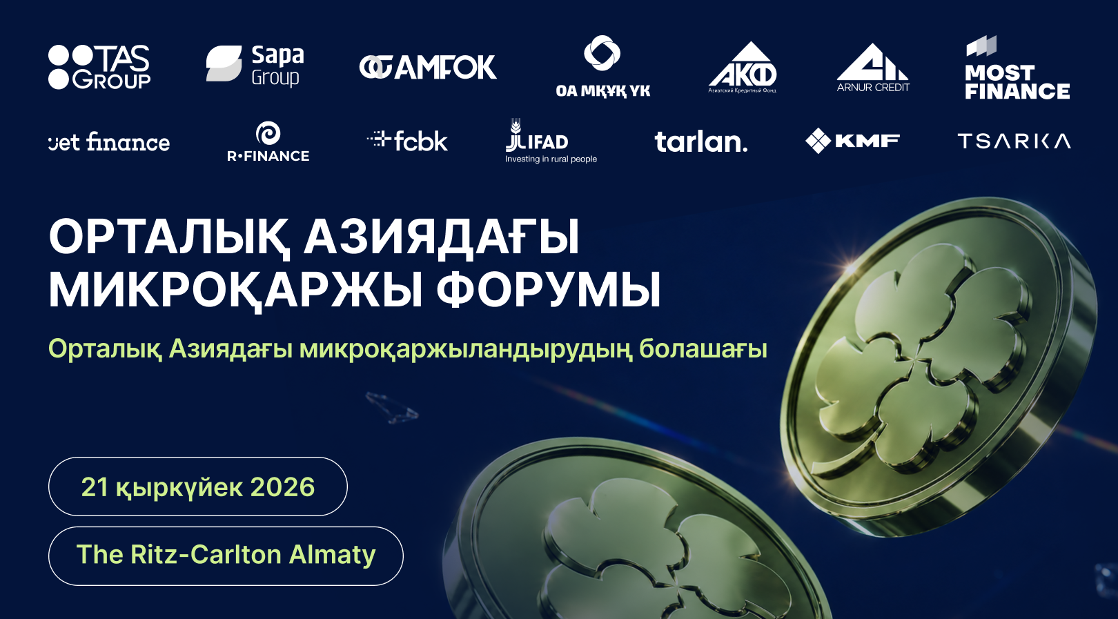 Орталық Азия микроқаржы ұйымдары Алматыда жиналады
